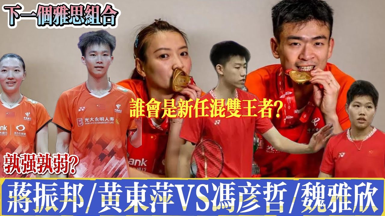 的比賽中帶