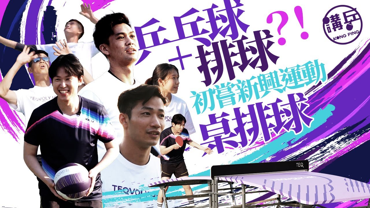 且发球的多