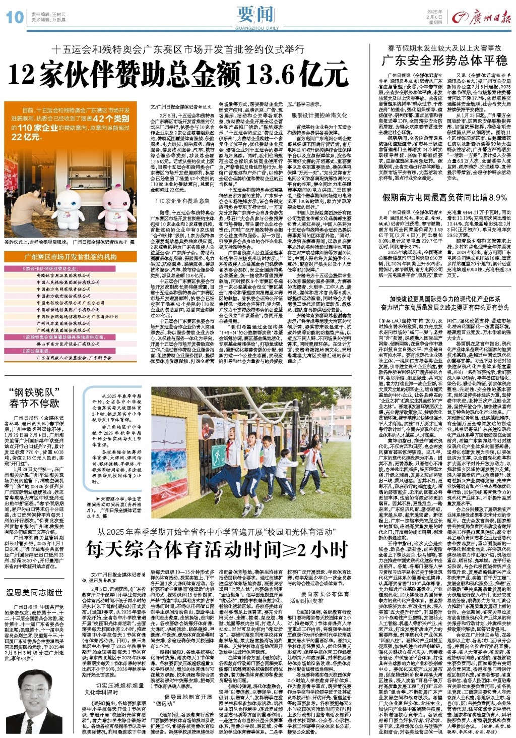 合无疑再次